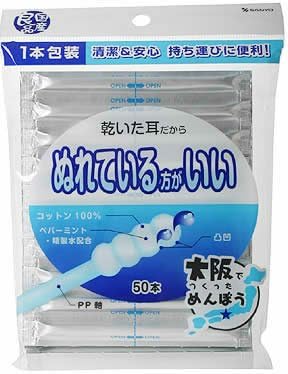 יפן בריאות ואישית - אריזה אחת 50 ספוגית כותנה שקית זו רטובה ביתי טוב *AF27 *